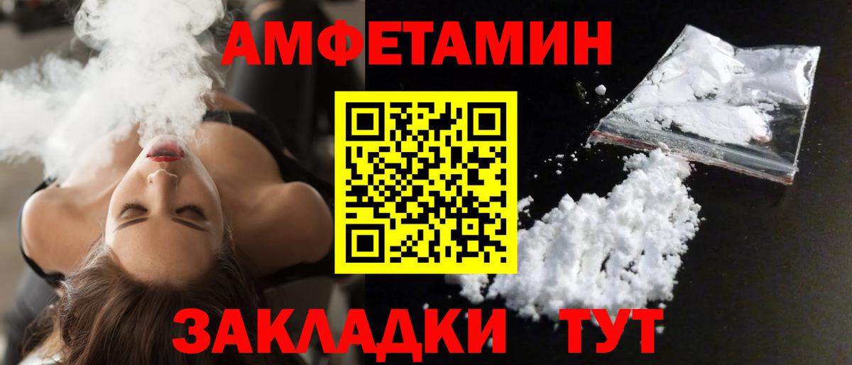 Трёхгорный  АМФ Premium  Амфетамин  Вход с VPN 