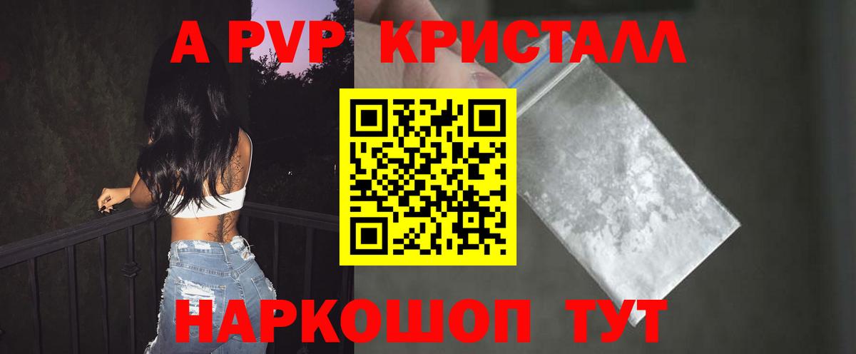 Трёхгорный  A PVP мука  A-PVP СК КРИС  Вход с VPN 