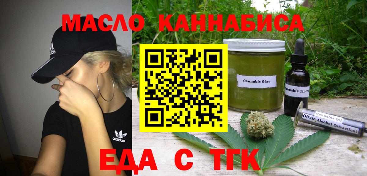 Трёхгорный  Cannafood марихуана  Вход с VPN 