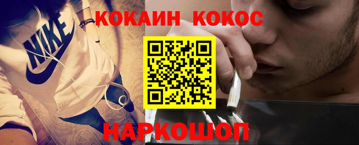 Cocaine VHQ  Cocaine Эквадор  Вход с VPN  Cocaine  Трёхгорный 