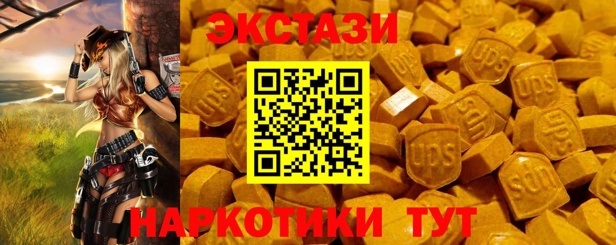 Ecstasy VHQ Трёхгорный