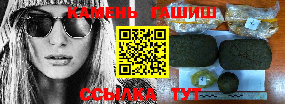 Гашиш гашик Трёхгорный