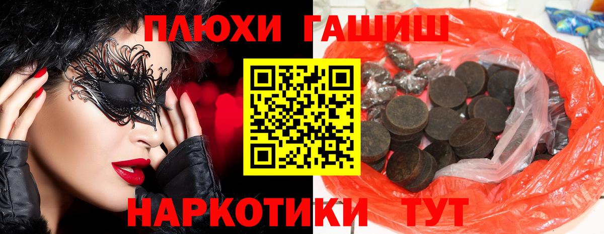 Трёхгорный  ГАШИШ гашик  Гашиш гашик  Вход с VPN 