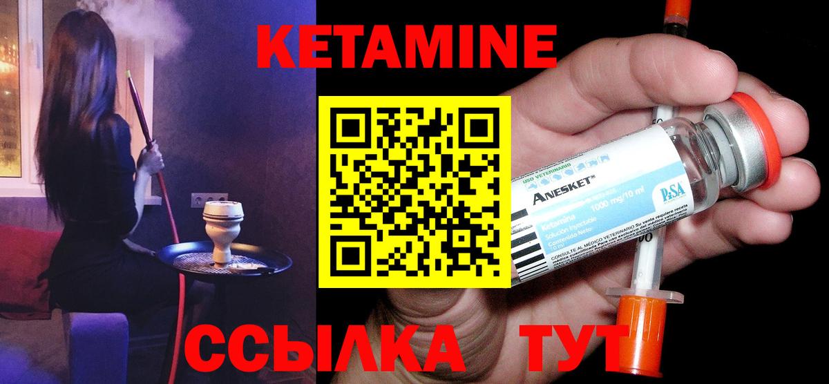 КЕТАМИН ketamine  Вход с VPN  Трёхгорный 