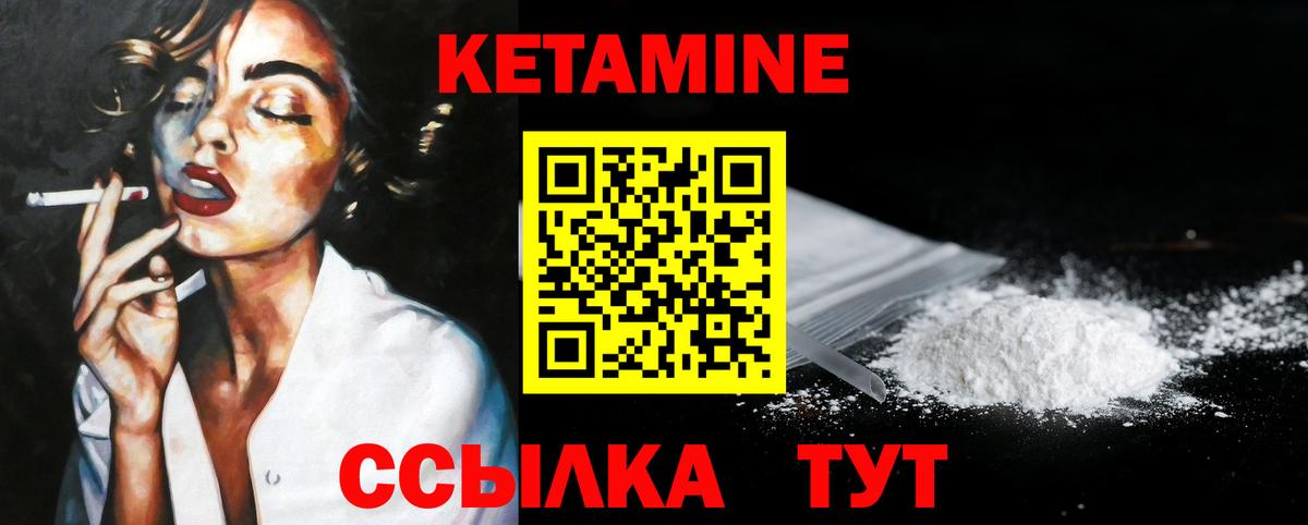КЕТАМИН ketamine Трёхгорный
