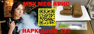 мефедрон мука Моздок