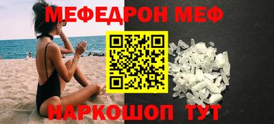 мефедрон мука Моздок