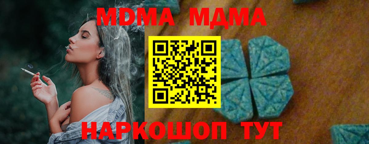 Трёхгорный  МДМА Molly  МДМА  Вход с VPN  MDMA Molly 