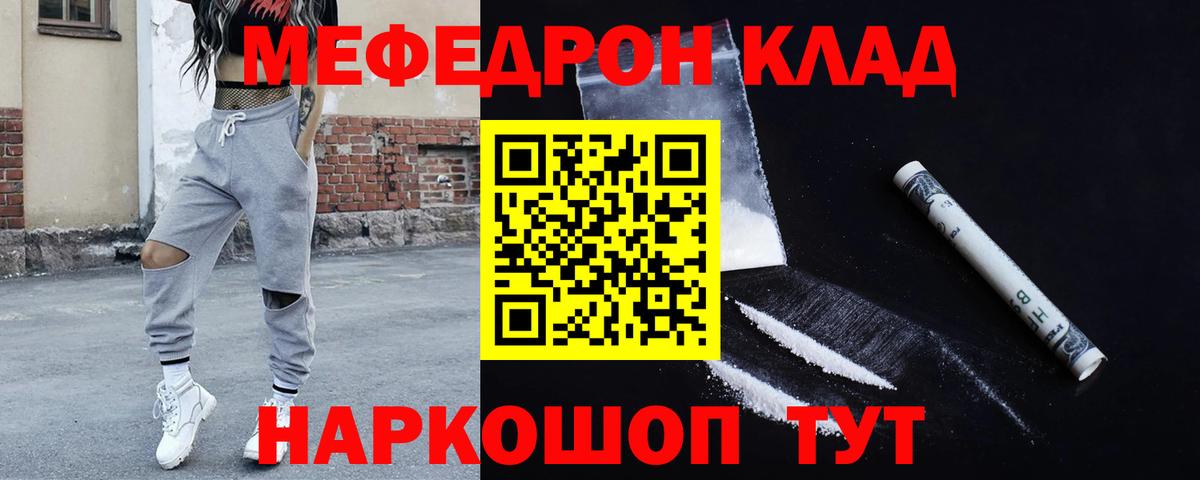 Мефедрон мяу мяу  МЕФ  закладка  Трёхгорный  Вход с VPN  Мефедрон VHQ 