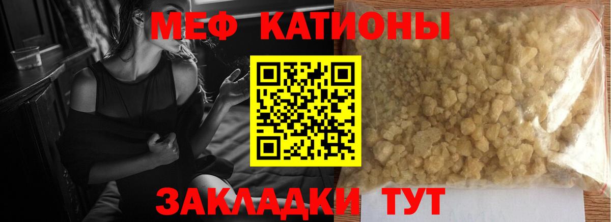 Меф мука Трёхгорный
