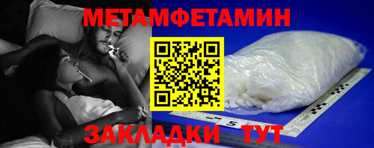 Метамфетамин витя Трёхгорный