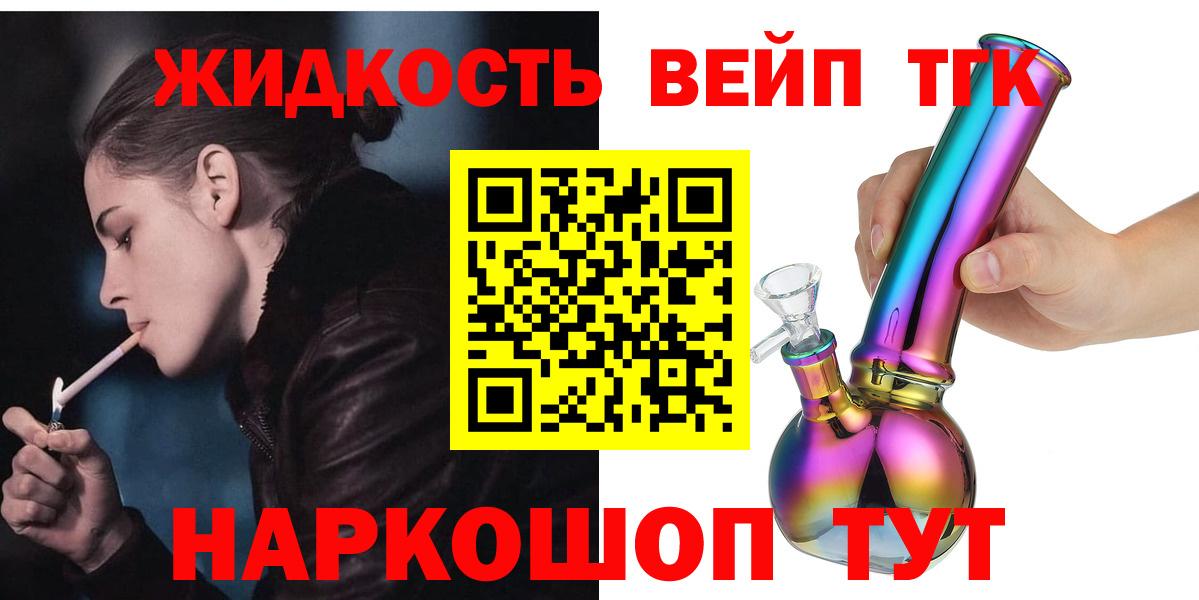 Дистиллят ТГК гашишное масло Трёхгорный