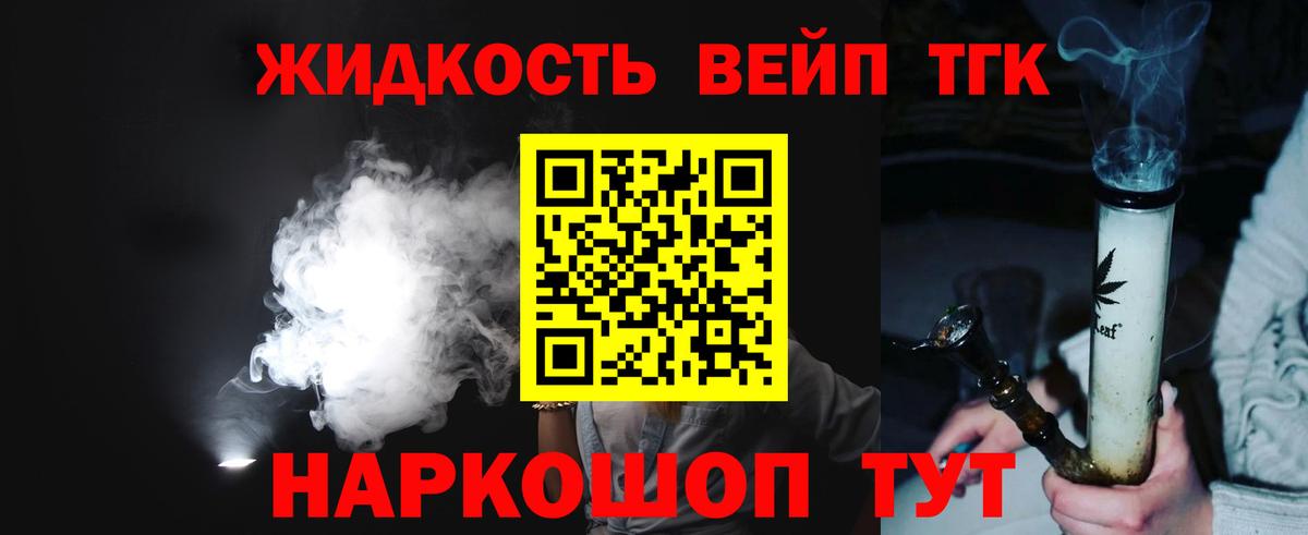 где купить наркотик  Вход с VPN  Трёхгорный  Дистиллят ТГК гашишное масло 