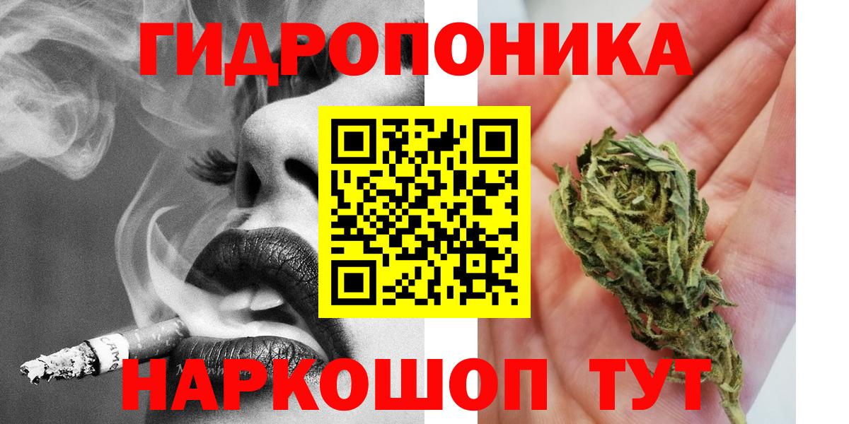 МАРИХУАНА ГИДРОПОН Трёхгорный
